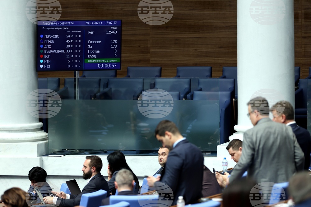 Народно събрание - заседание