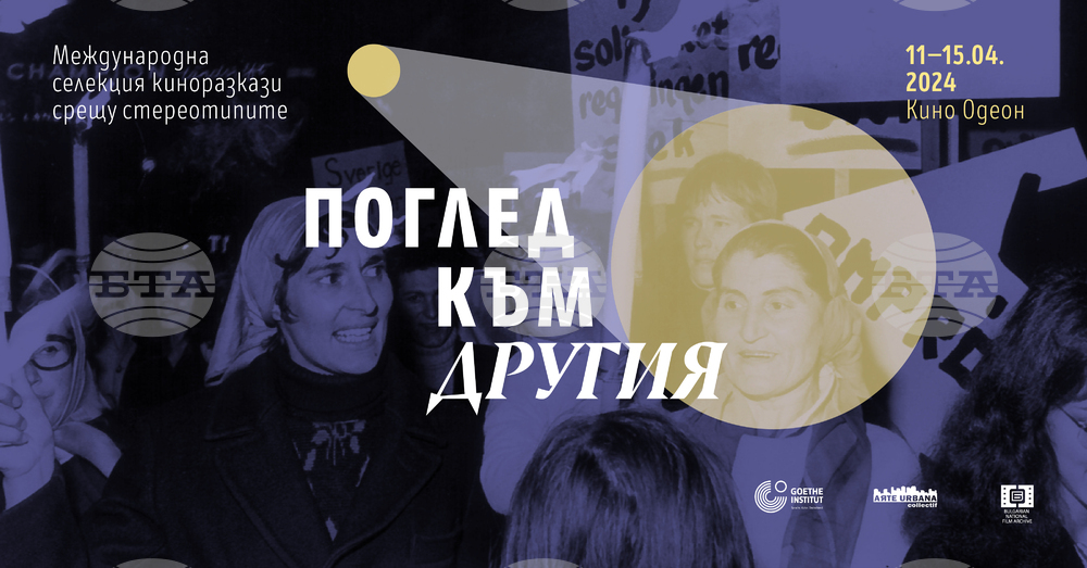 Odeon Cinema to Present Films Featuring Roma as Authors, Active Participants