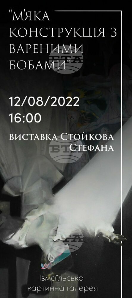 В Измаил ще бъде открита изложба на българина Стефан Стойков