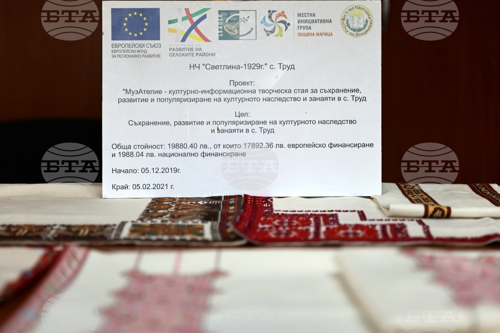 Село Труд - Проект "МузАтелие" - шита дантела - кене