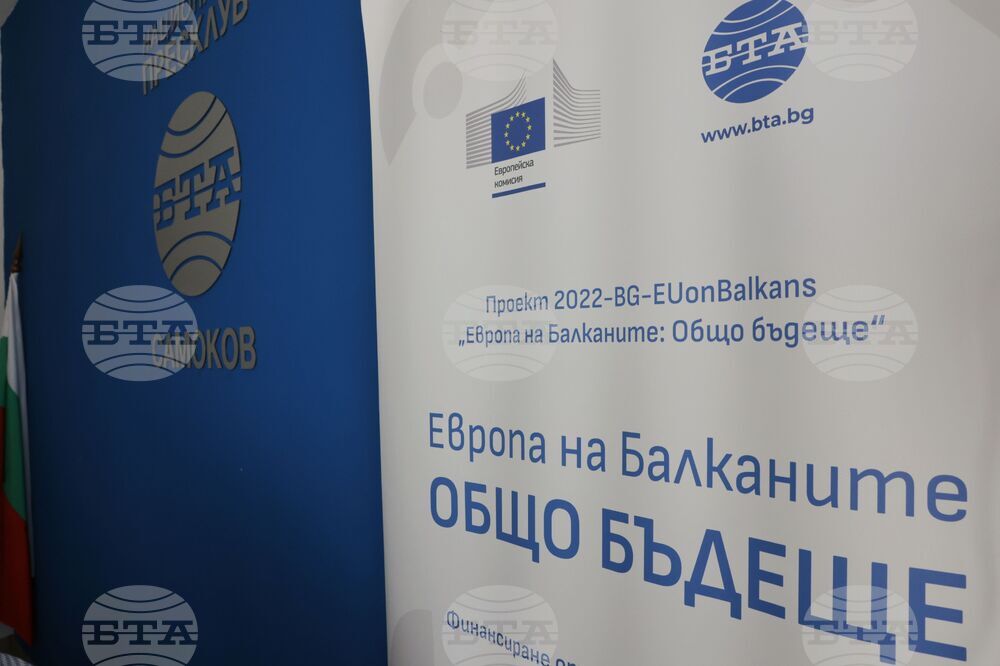 Национален пресклуб на БТА-Самоков - проект „Европа на Балканите: Общо бъдеще“