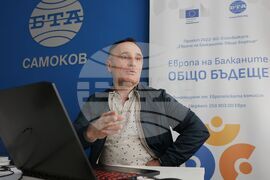 Национален пресклуб на БТА-Самоков - проект „Европа на Балканите: Общо бъдеще“
