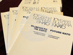 "Бъдещето на НАТО" - сборник - представяне