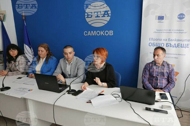Местна конференция по проект "Европа на Балканите: Общо бъдеще"