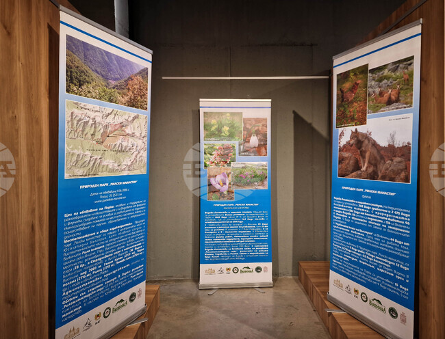 Петрич - природни паркове - изложба