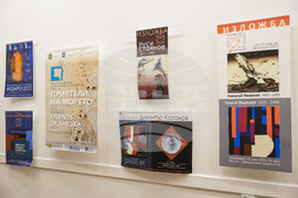 Бургас - Петър Пецин - графичен дизайн - изложба