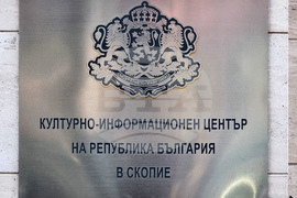 Република Северна Македония - изложба - Цветелина Русалиева