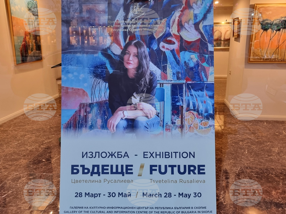 Република Северна Македония - изложба - Цветелина Русалиева