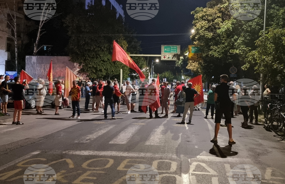Македония - българско посолство - протест