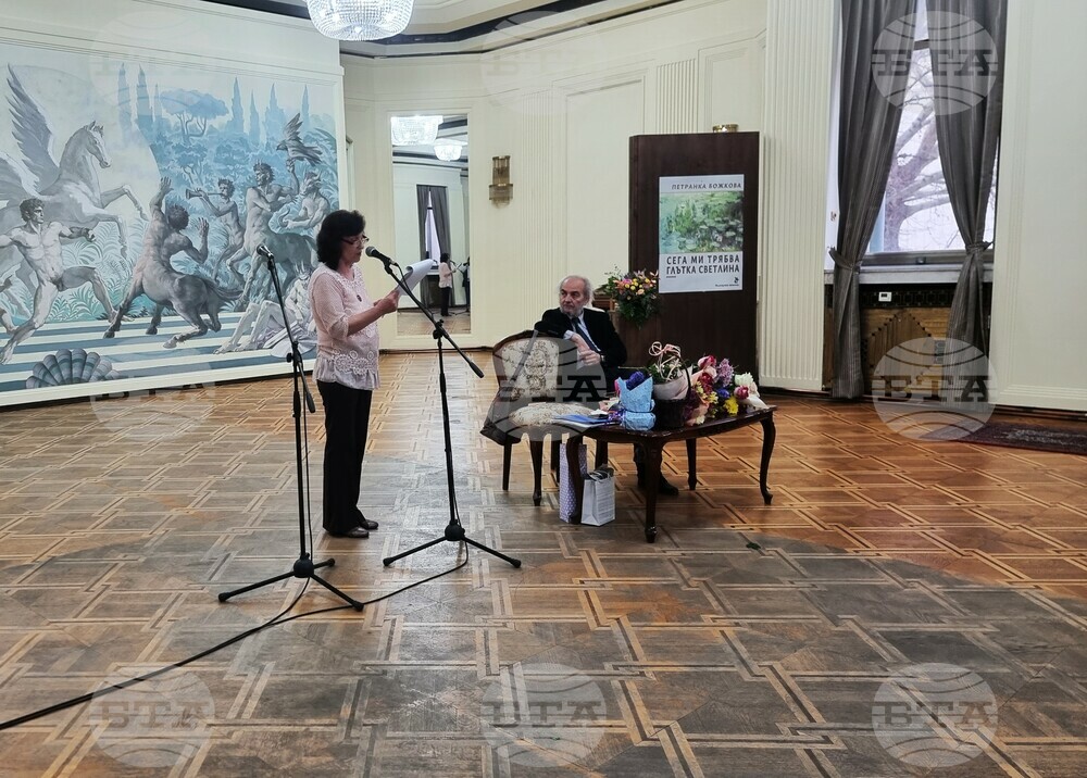 Стихосбирката "Сега ми трябва глътка светлина" на Петранка Божкова бе представена в Добрич