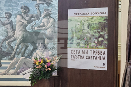 Добрич - книга - представяне