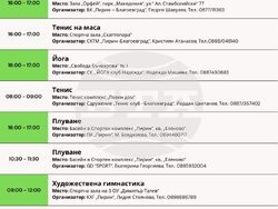 Снимка: Община Благоевград