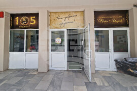 Петрич - гимназия - годишнина