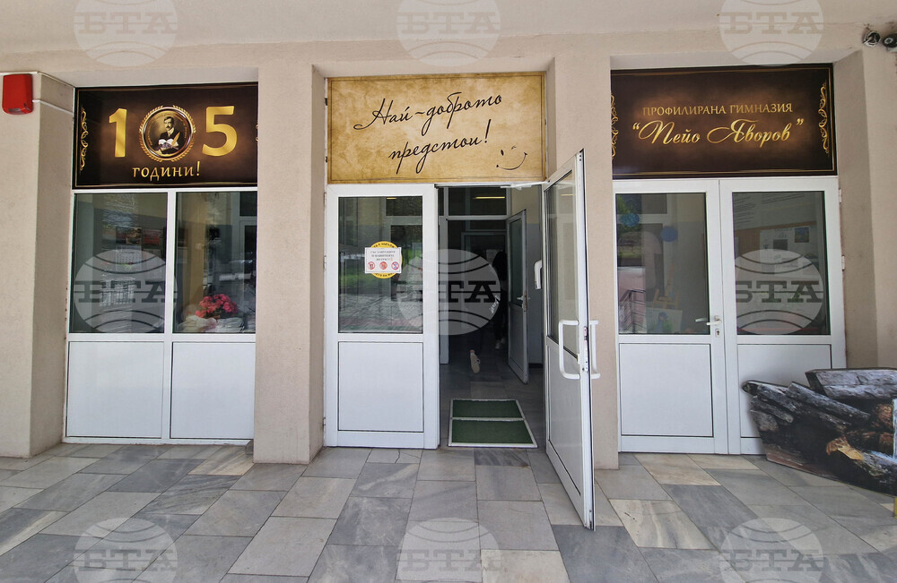 Петрич - гимназия - годишнина