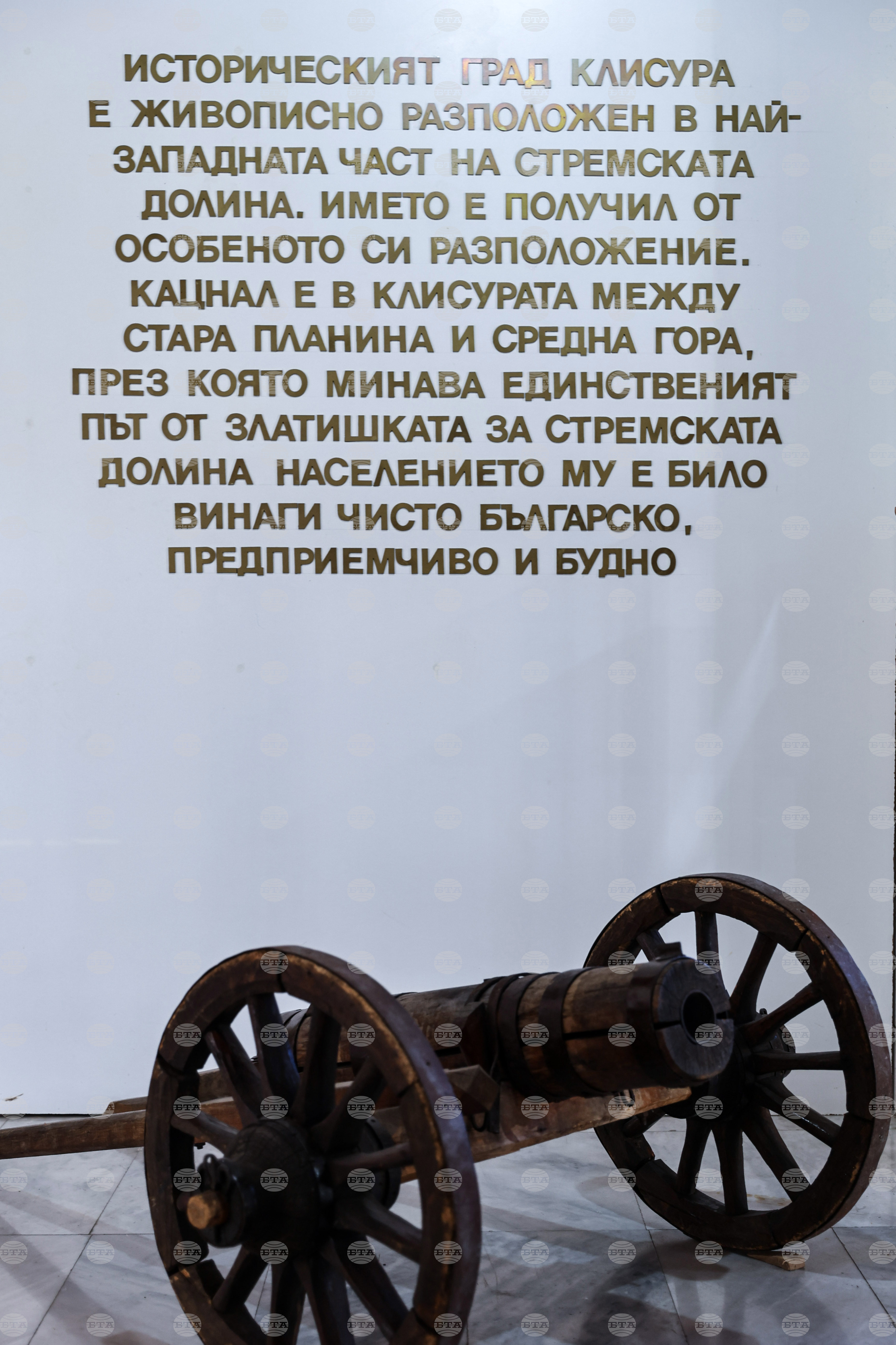 Клисура - Исторически музей