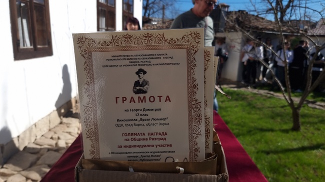 Ученическият журналистически конкурс „Григор Попов“ в Разград предизвика голям интерес, наградите ще бъдат връчени на 28 март