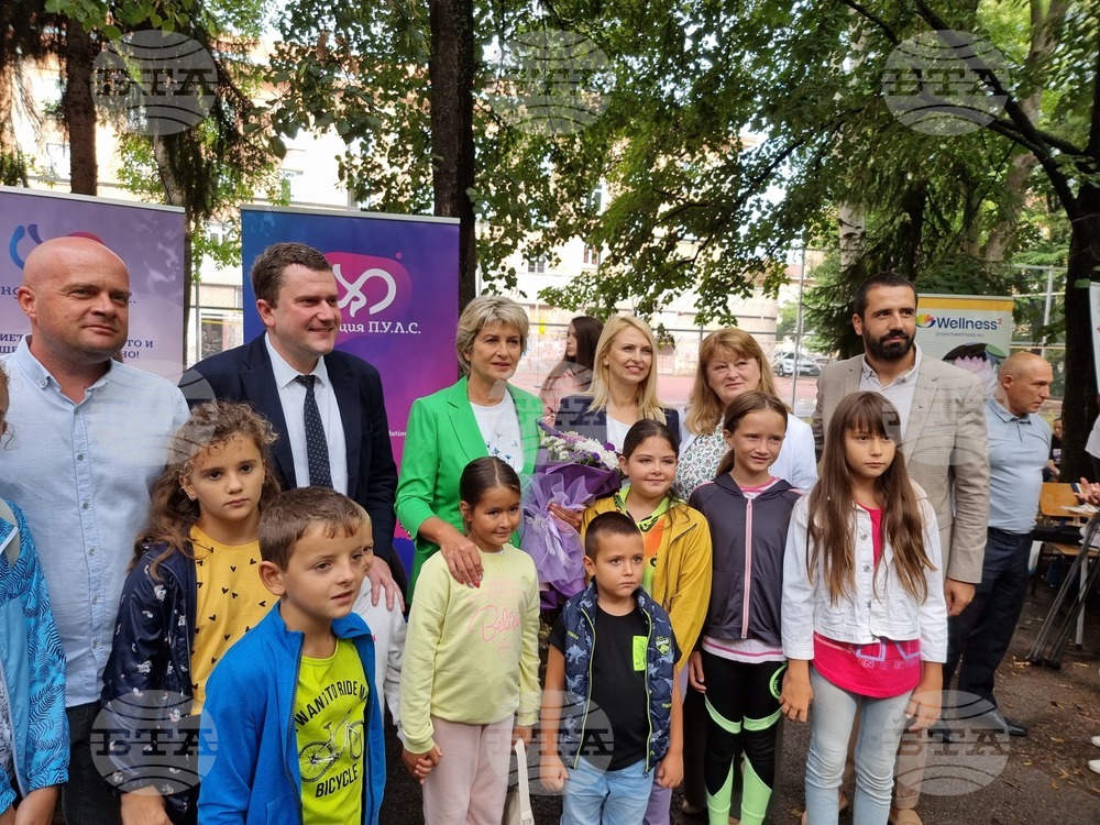 Перник - Весела Лечева 