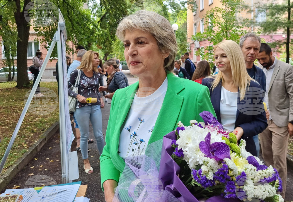 Перник - Весела Лечева 