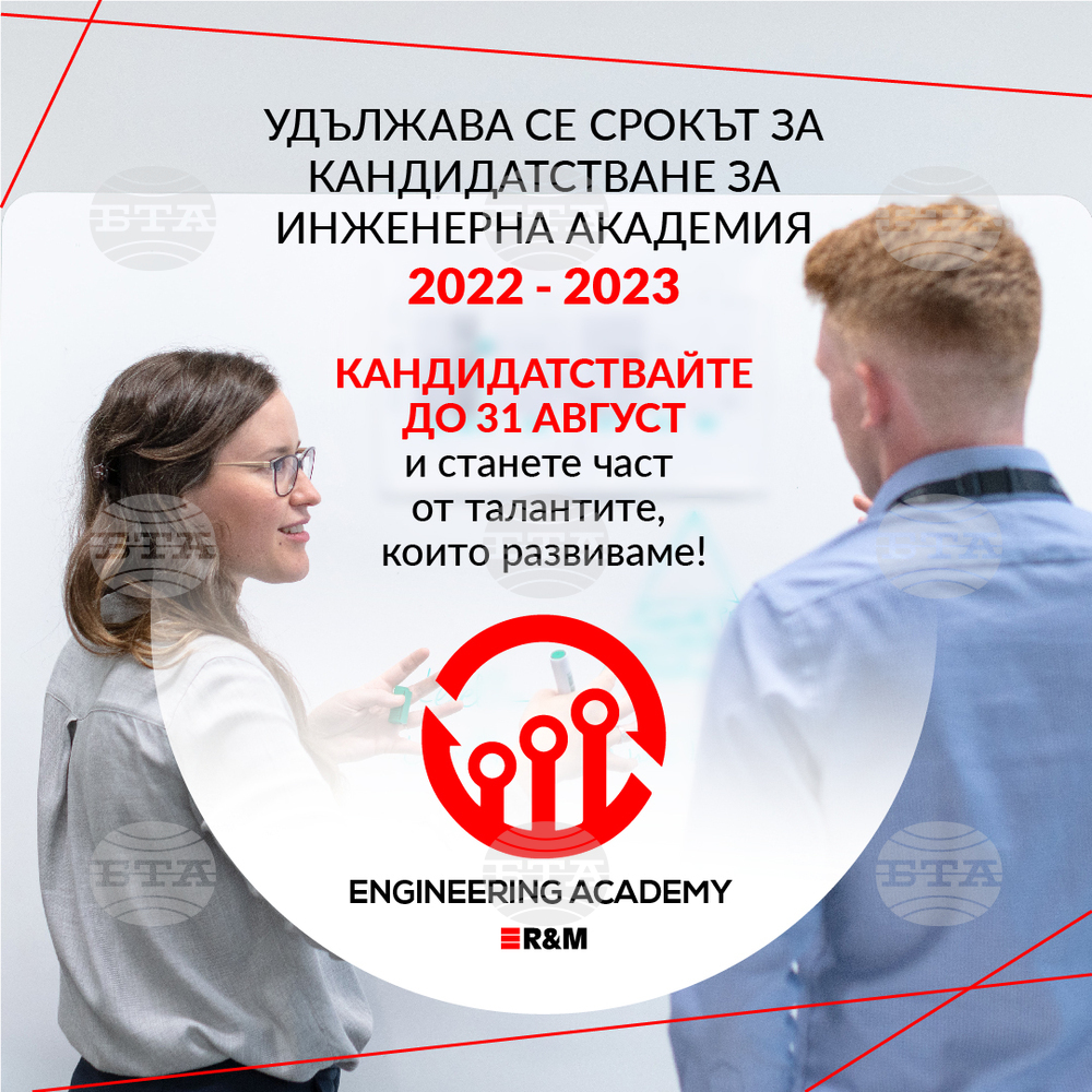 Поделение на швейцарска иновативна компания набира стажанти