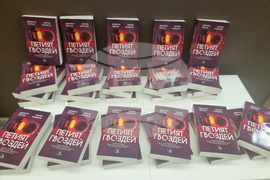 Разград - книга - представяне