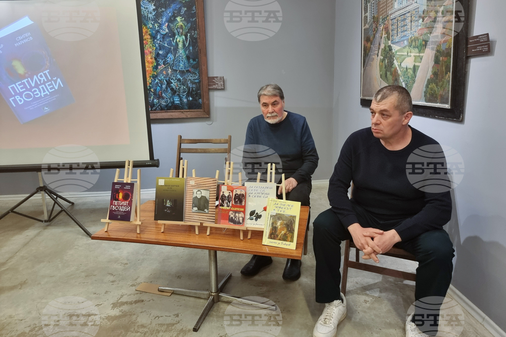 Разград - книга - представяне