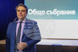 НДК - „Продължаваме промяната” - общо събрание