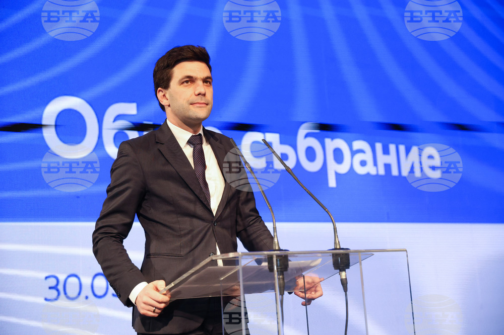 НДК - „Продължаваме промяната” - общо събрание