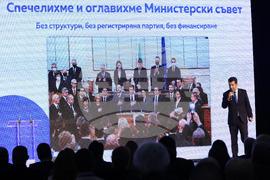 НДК - „Продължаваме промяната” - общо събрание