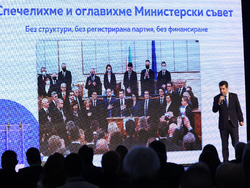 НДК - „Продължаваме промяната” - общо събрание