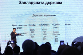 НДК - „Продължаваме промяната” - общо събрание