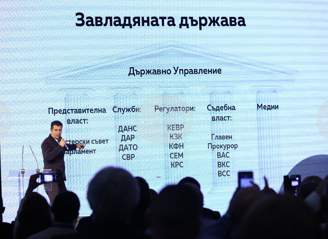 НДК - „Продължаваме промяната” - общо събрание