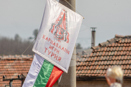 Село Турия - маскарадни игри