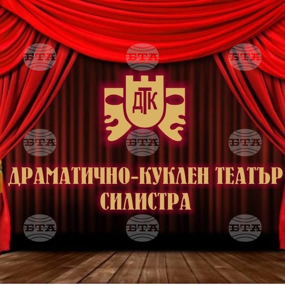 Силистра ще бъде домакин на Куклено-театрална режисьорска борса