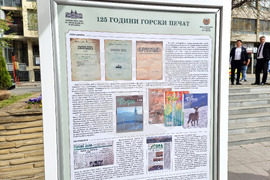 Сливен - Седмица на гората - откриване