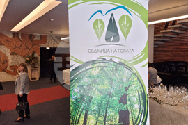 Сливен - Седмица на гората - откриване