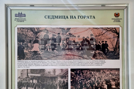 Сливен - Седмица на гората - откриване