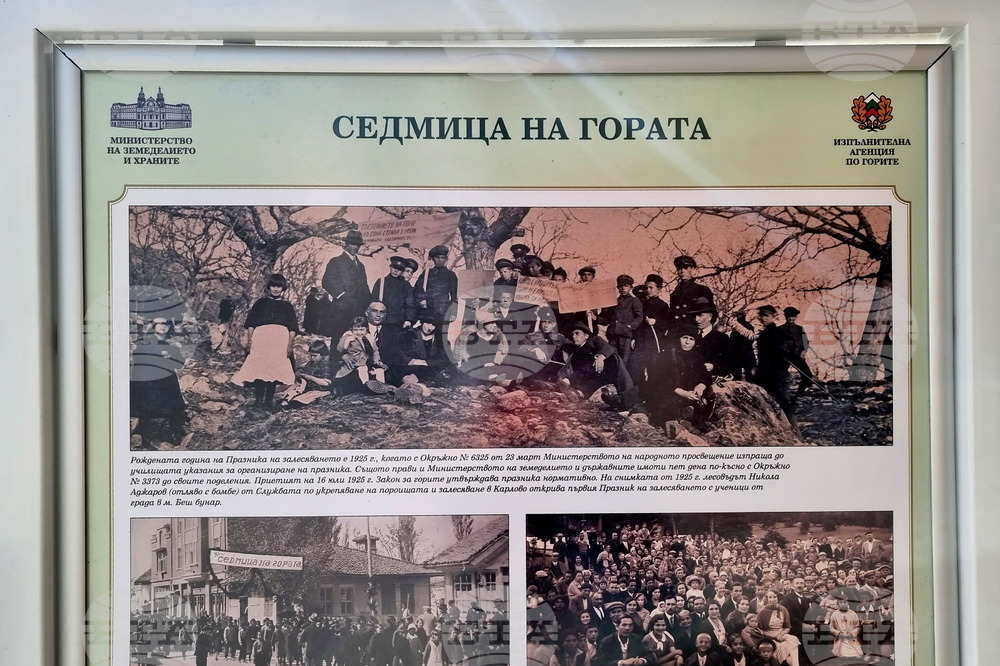 Сливен - Седмица на гората - откриване