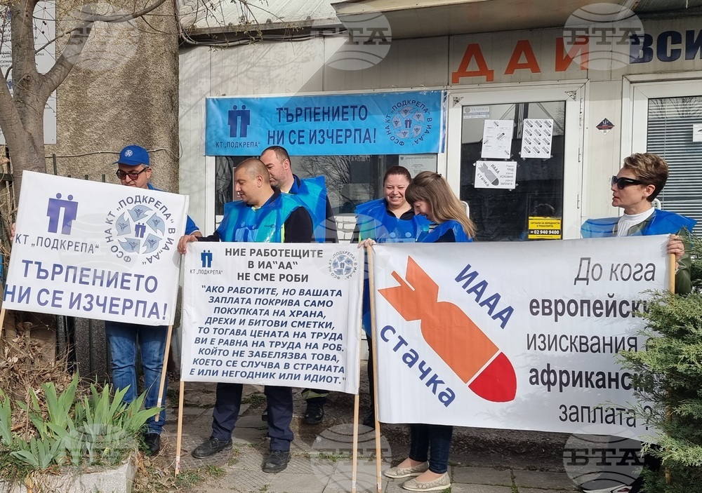 Варна - Автомобилна администрация - служители - стачка