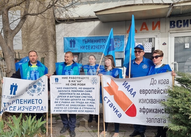 Варна - Автомобилна администрация - служители - стачка