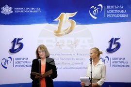 Център за асистирана репродукция - годишнина