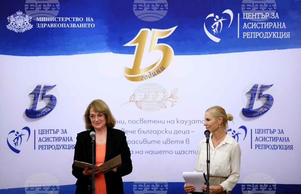 Център за асистирана репродукция - годишнина