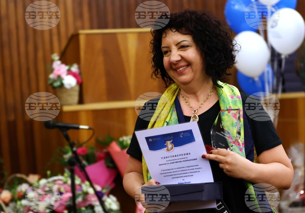 Център за асистирана репродукция - годишнина