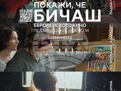 Снимка: Европейски парламент 