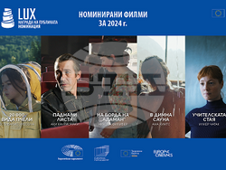 Снимка: Европейски парламент 