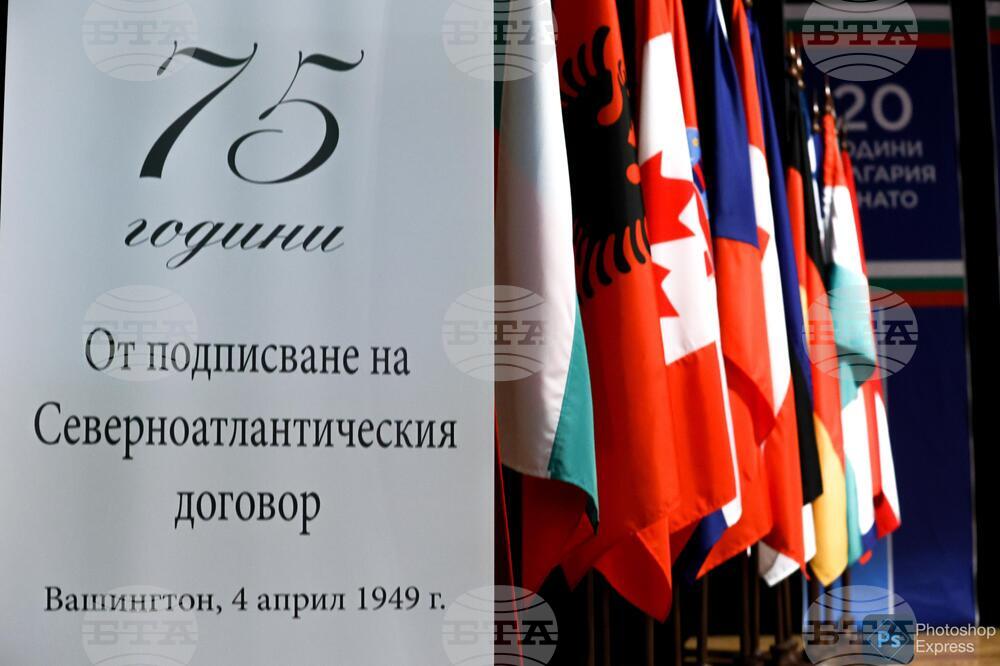 Научна конференция - "20 години България в НАТО и НАТО в България"
