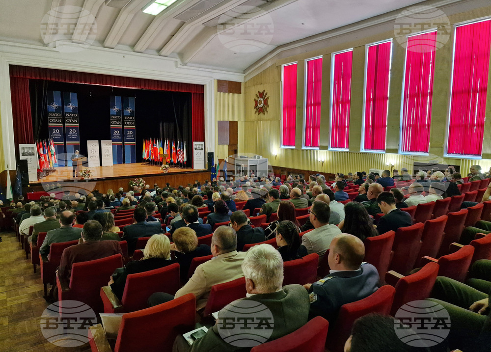Научна конференция - "20 години България в НАТО и НАТО в България"