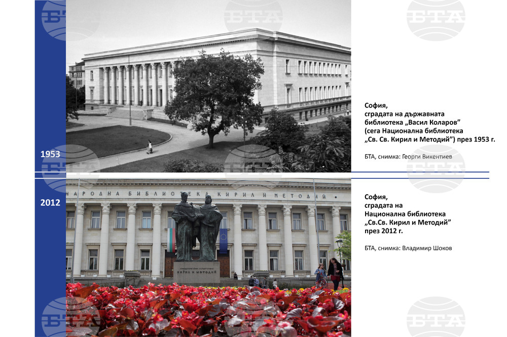 Национална библиотека „Св. св. Кирил и Методий“