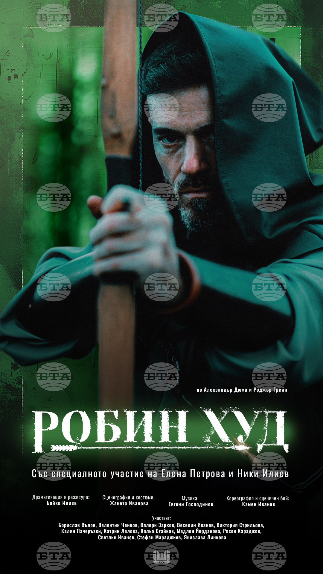 Шумен - театър - премиера