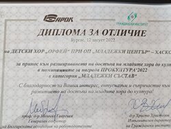 Снимка: Община Хасково