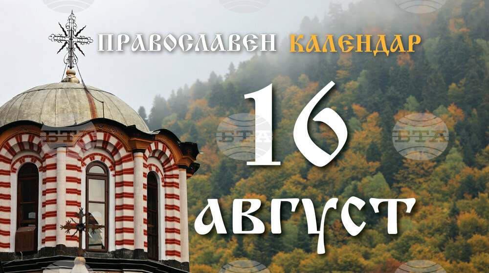 Честваме паметта на преподобния Йоаким Осоговски
